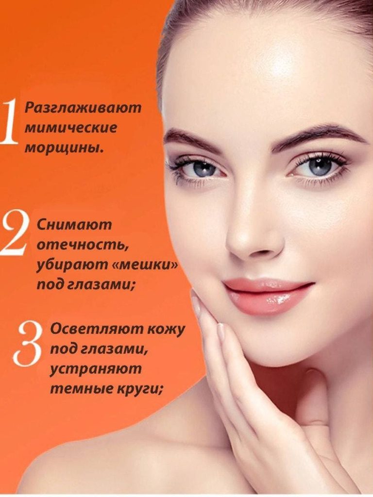 Патчи для глаз с экстрактом апельсина Images